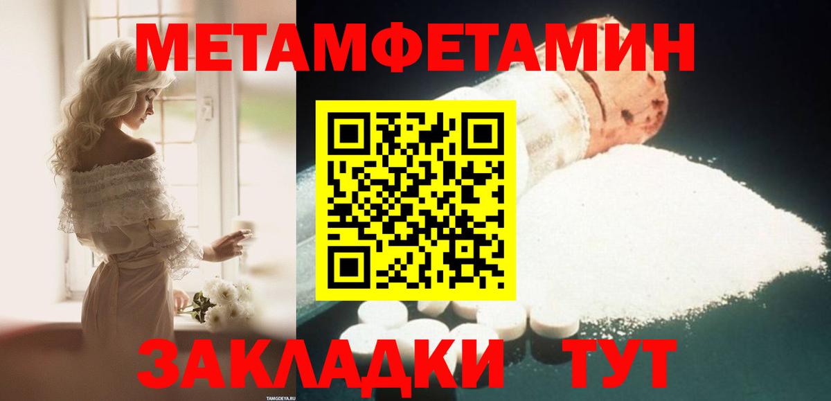 АМФЕТАМИН Анжеро-Судженск
