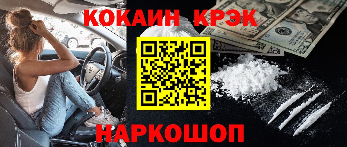 КОКАИН 99% Анжеро-Судженск
