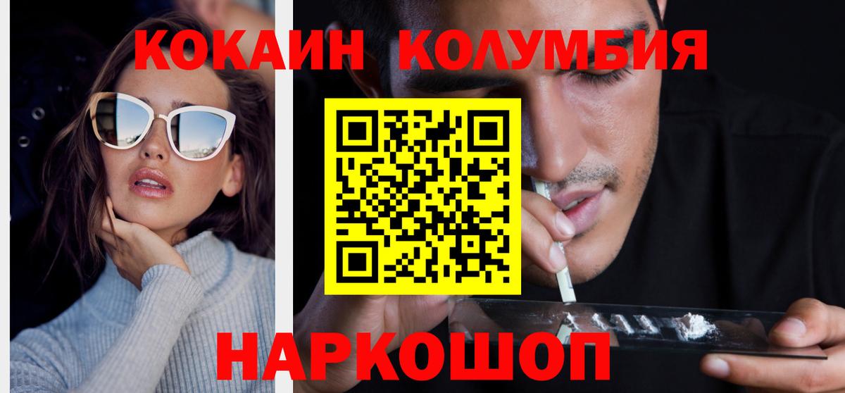 Кокаин VHQ  Cocaine  КОКАИН Боливия  Анжеро-Судженск  Вход с VPN 