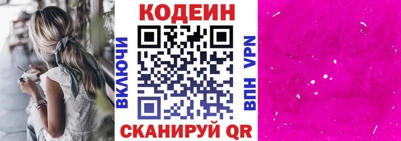 блэк спрут маркетплейс  Анжеро-Судженск  Codein Purple Drank  наркотики 