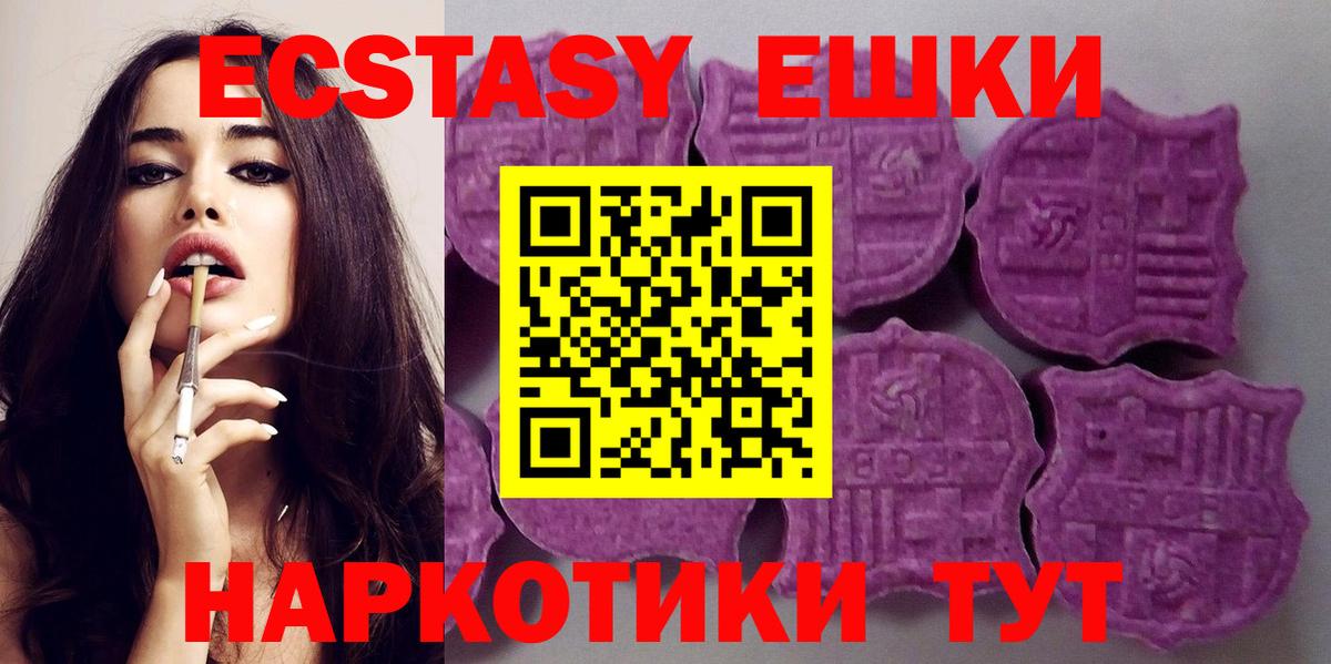 ЭКСТАЗИ MDMA Анжеро-Судженск