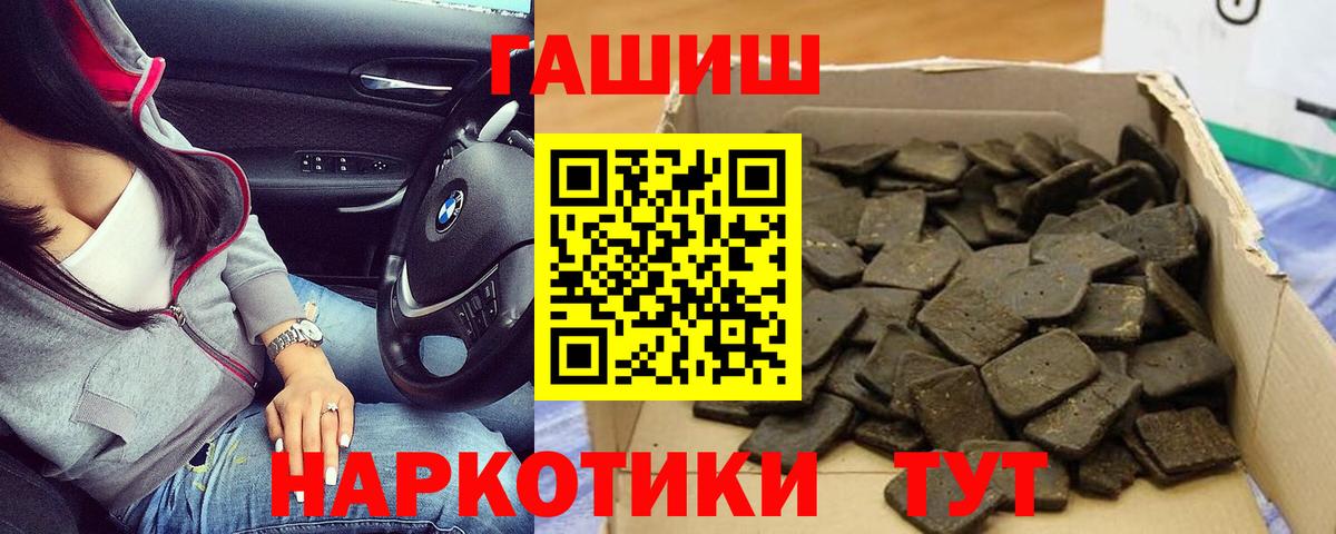ГАШ 40% ТГК  Вход с VPN  Анжеро-Судженск  ГАШ AMNESIA HAZE 