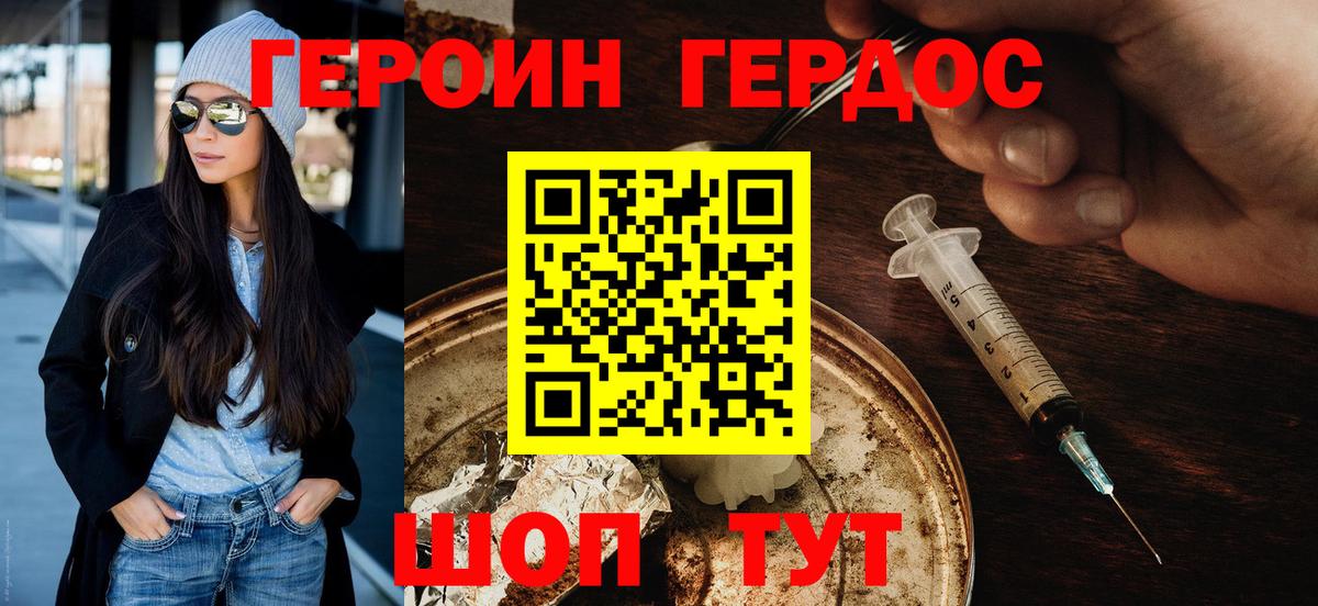 Анжеро-Судженск  Героин герыч  Вход с VPN 
