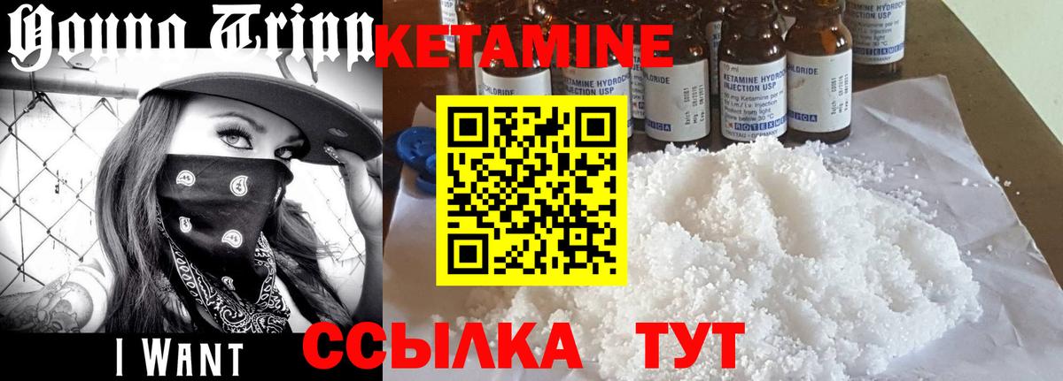 КЕТАМИН VHQ  Кетамин VHQ  Анжеро-Судженск  Вход с VPN 