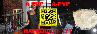apvp Анапа