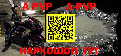 apvp Анапа
