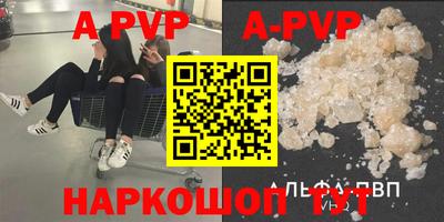 apvp Анапа