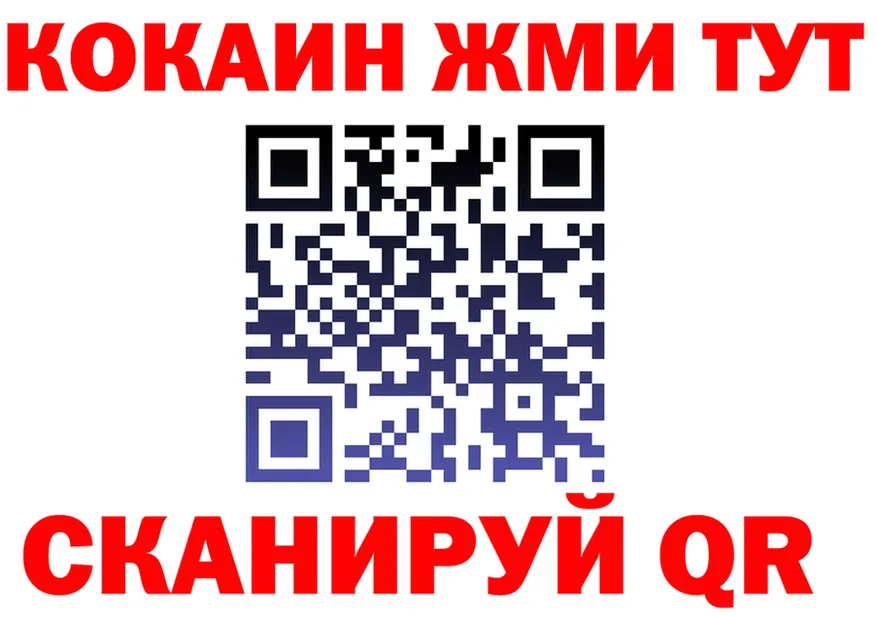ГЕРОИН белый как войти даркнет ОМГ ОМГ Анжеро-Судженск