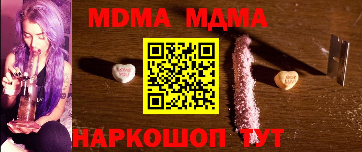 MDMA  МДМА crystal  Вход с VPN  Анжеро-Судженск  МДМА молли 