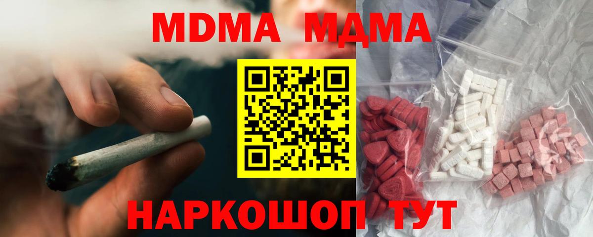 МДМА Molly Анжеро-Судженск