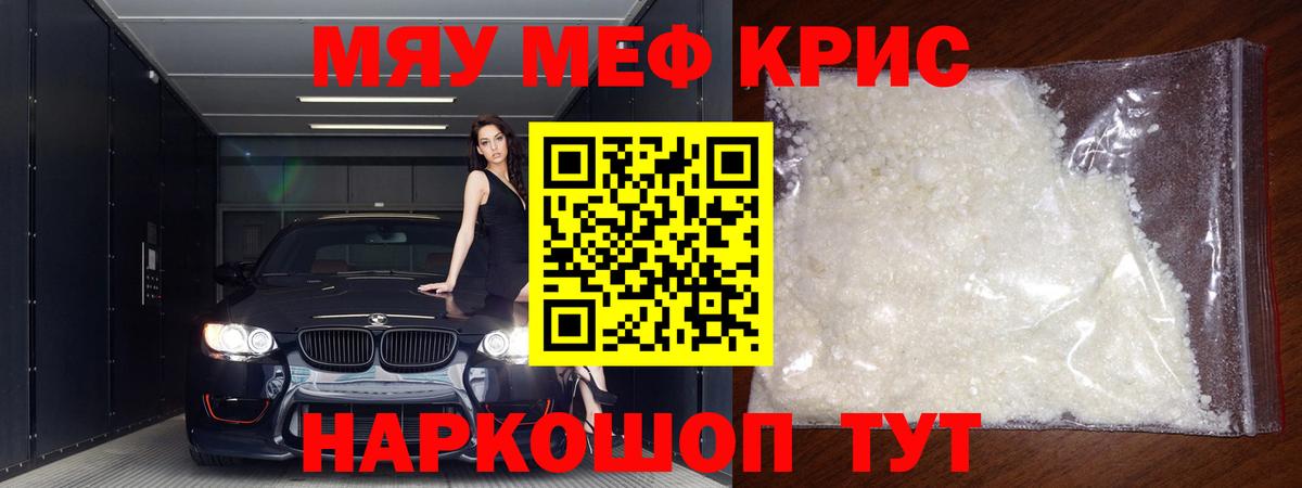 Меф  МЕФ mephedrone  Вход с VPN  Мефедрон 4 MMC  Анжеро-Судженск 