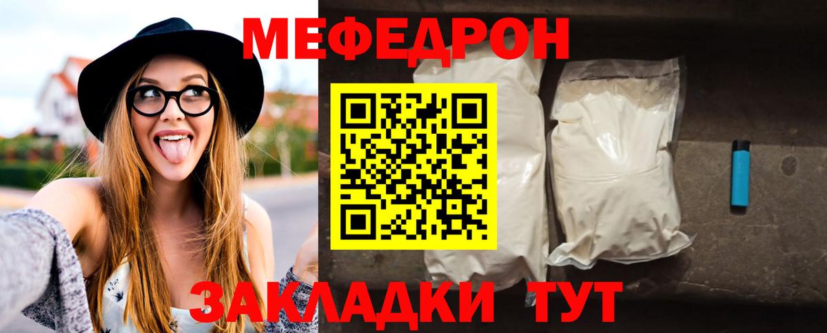 МЕФ мука Анжеро-Судженск