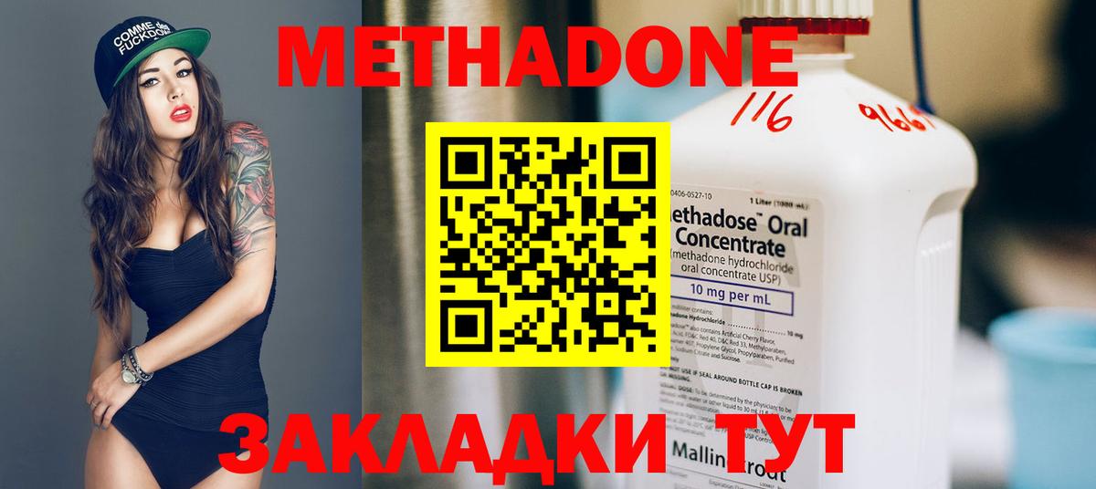 МЕТАДОН кристалл  Метадон белоснежный  Вход с VPN  Анжеро-Судженск 