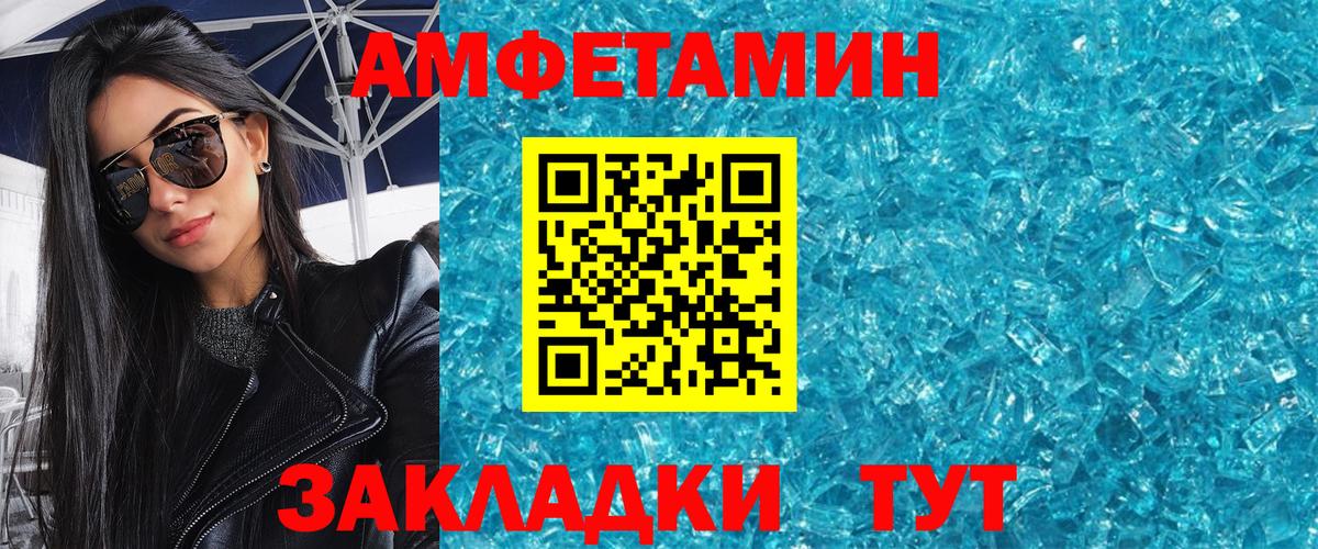 Метамфетамин мет Анжеро-Судженск