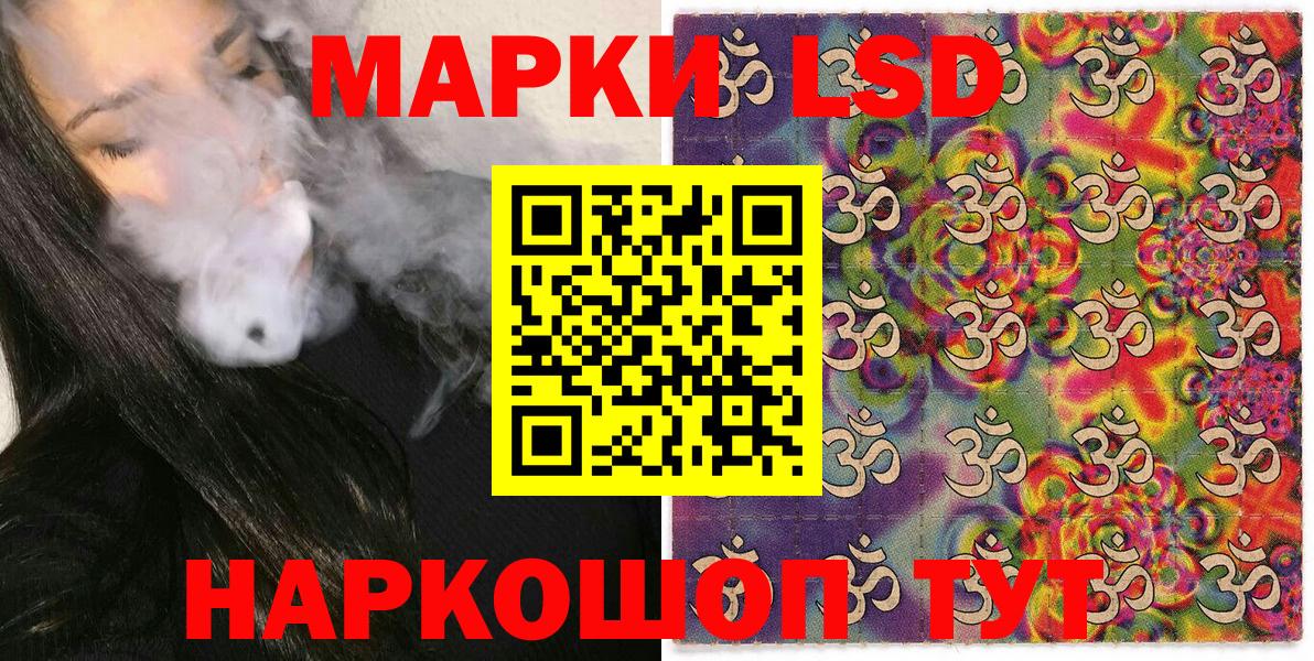 Наркотические марки 1500мкг Анжеро-Судженск