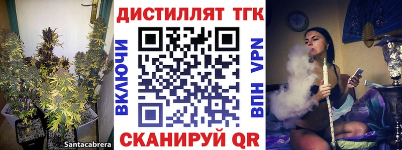 ТГК вейп с тгк  Анжеро-Судженск 